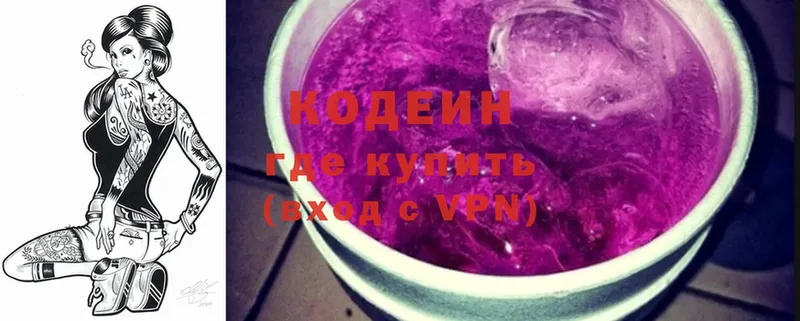 Codein Purple Drank  Воронеж 