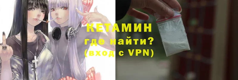 Кетамин VHQ Воронеж