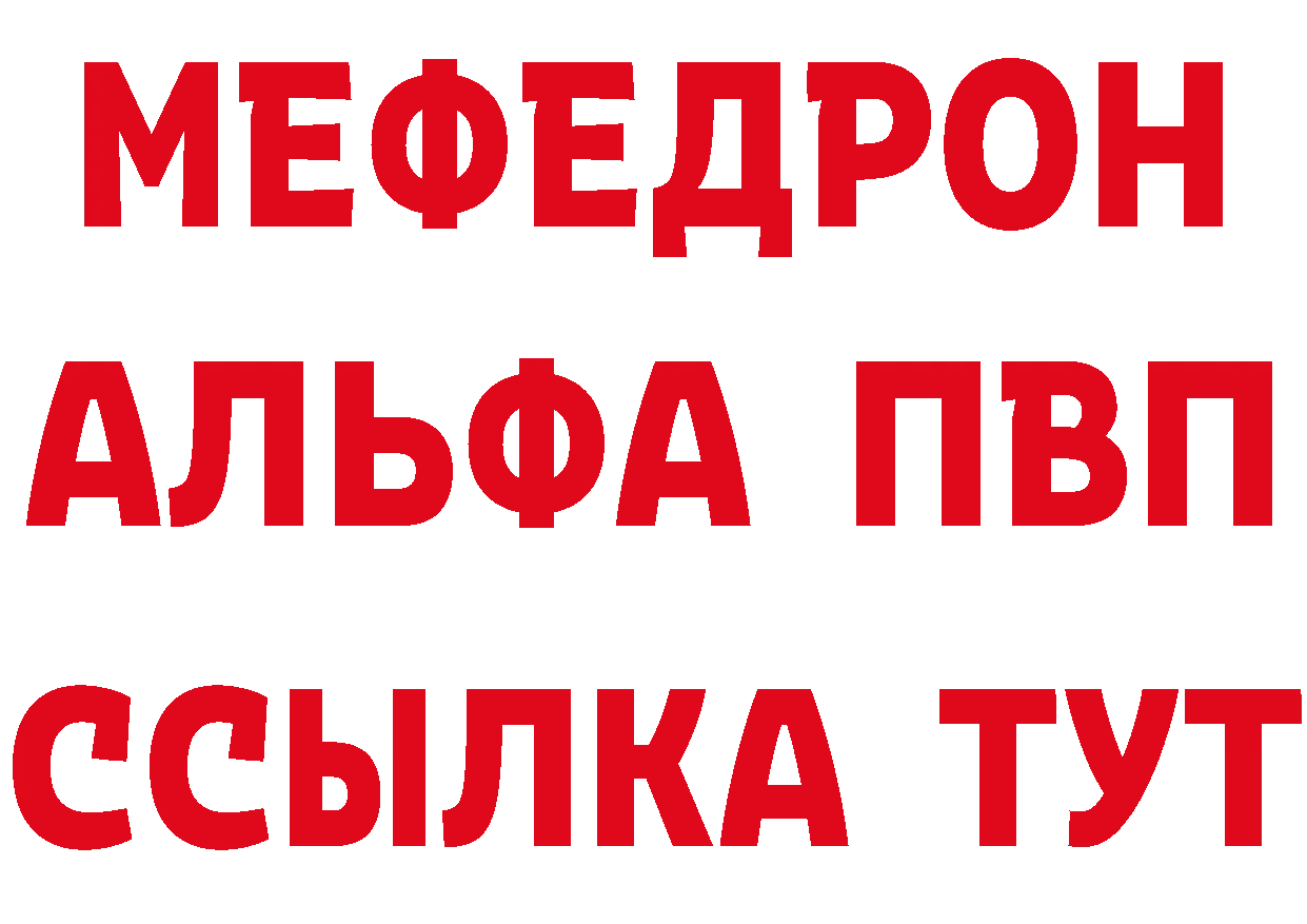 Альфа ПВП VHQ зеркало даркнет blacksprut Воронеж