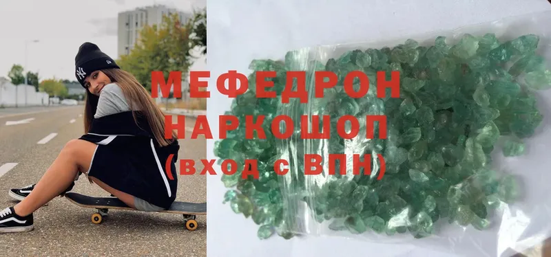 где купить наркоту  Воронеж  Мефедрон 4 MMC 